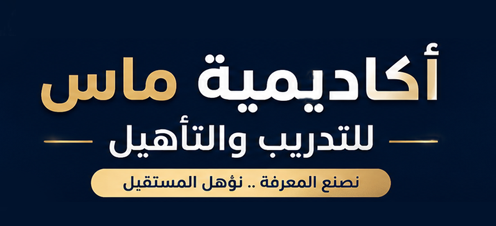 التدريب