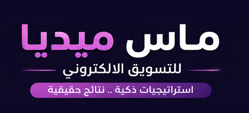 ماس ميديا